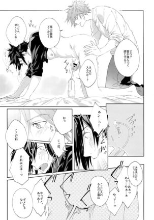 Kocchi no Ana de Shiyou? - Page 24