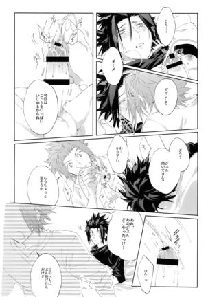 Kocchi no Ana de Shiyou? Page #21