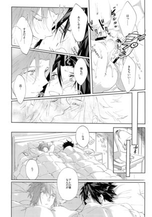 Kocchi no Ana de Shiyou? - Page 11