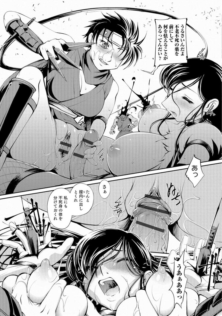 Ni ~yotaika ouji to 勃 Tasa re Hime