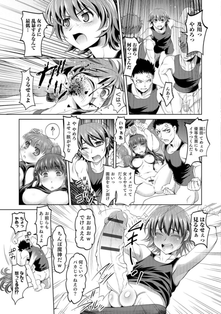 Ni ~yotaika ouji to 勃 Tasa re Hime