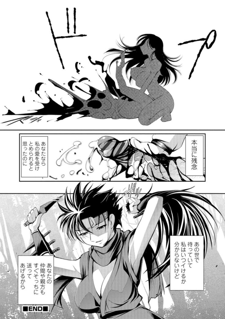 Ni ~yotaika ouji to 勃 Tasa re Hime