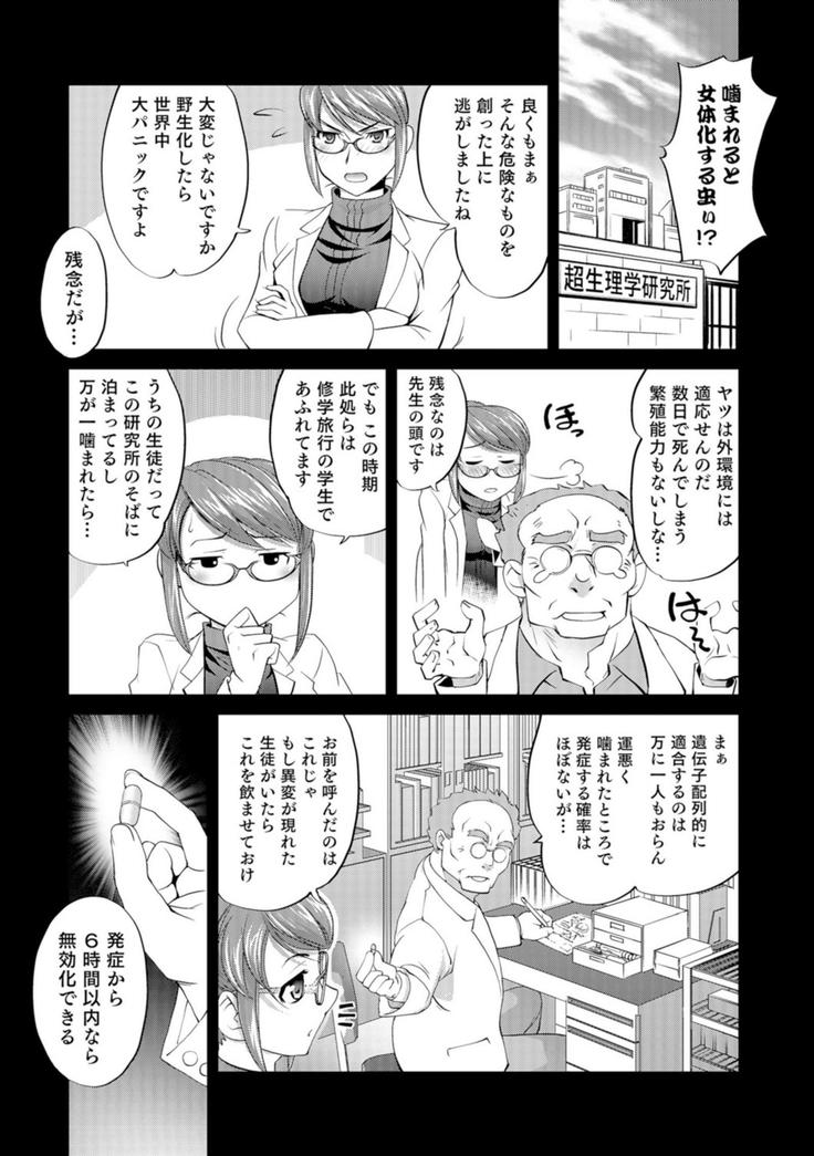 Ni ~yotaika ouji to 勃 Tasa re Hime