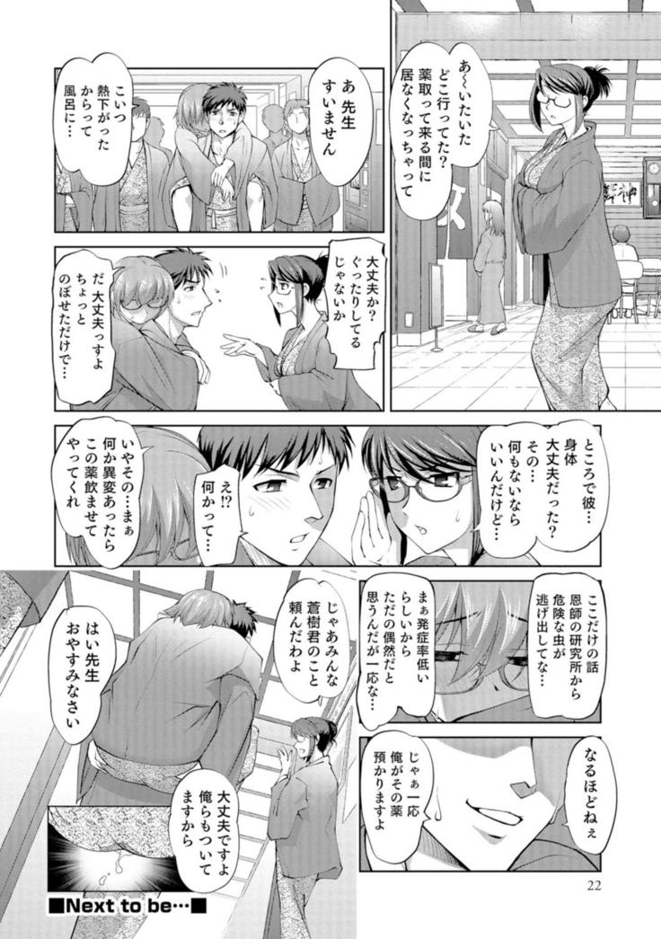 Ni ~yotaika ouji to 勃 Tasa re Hime