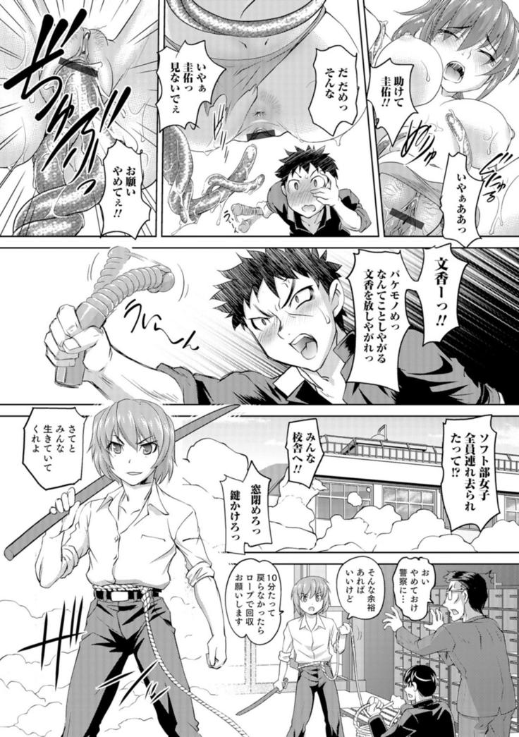 Ni ~yotaika ouji to 勃 Tasa re Hime