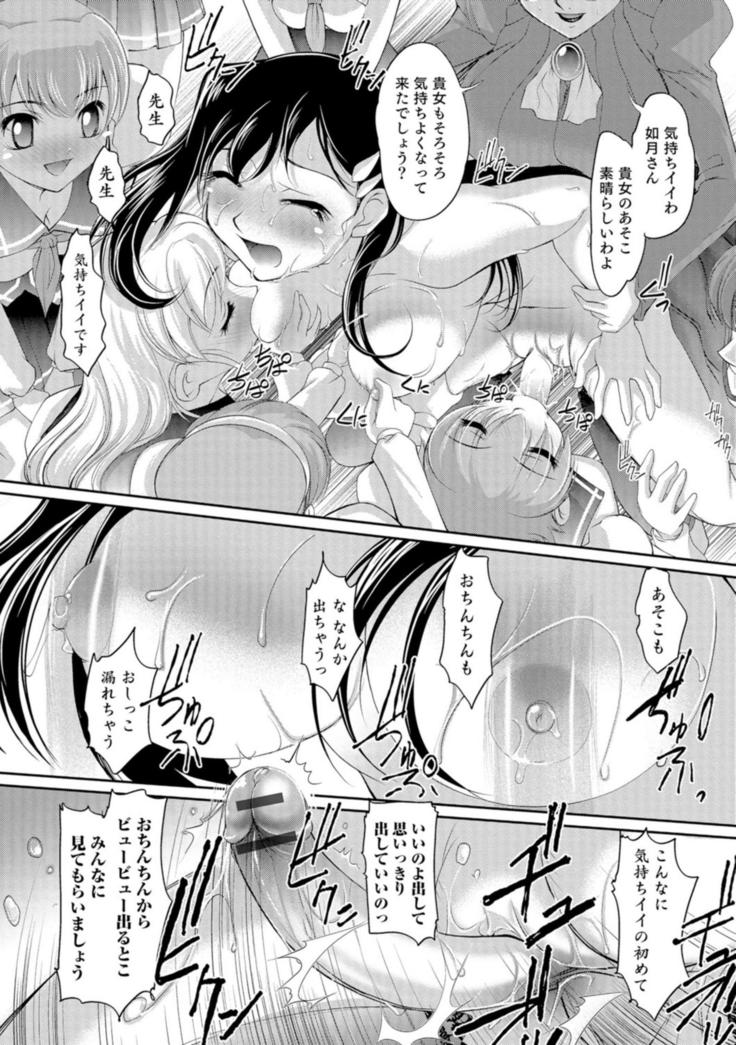 Ni ~yotaika ouji to 勃 Tasa re Hime