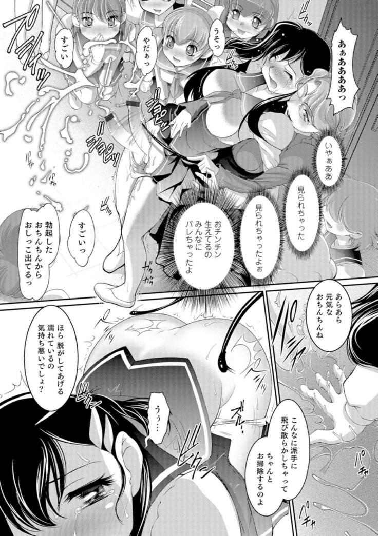 Ni ~yotaika ouji to 勃 Tasa re Hime