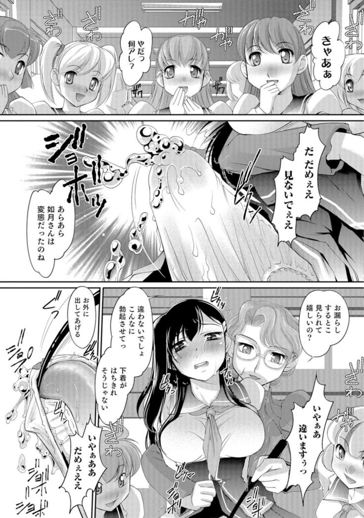Ni ~yotaika ouji to 勃 Tasa re Hime