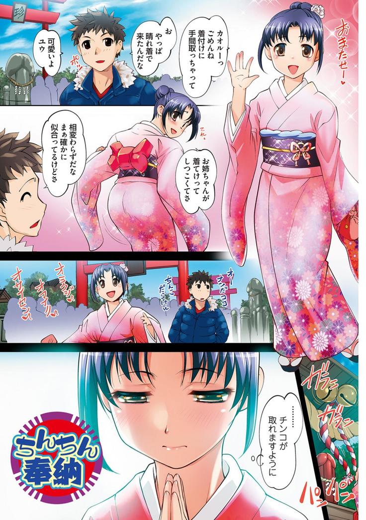 Ni ~yotaika ouji to 勃 Tasa re Hime