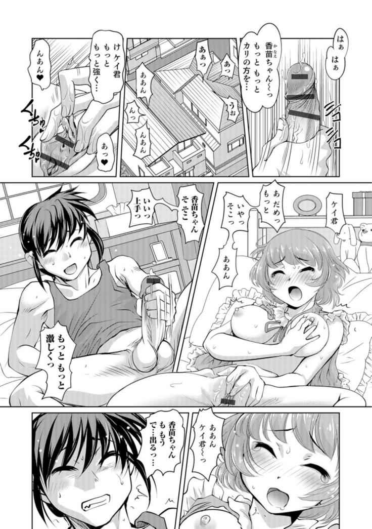Ni ~yotaika ouji to 勃 Tasa re Hime