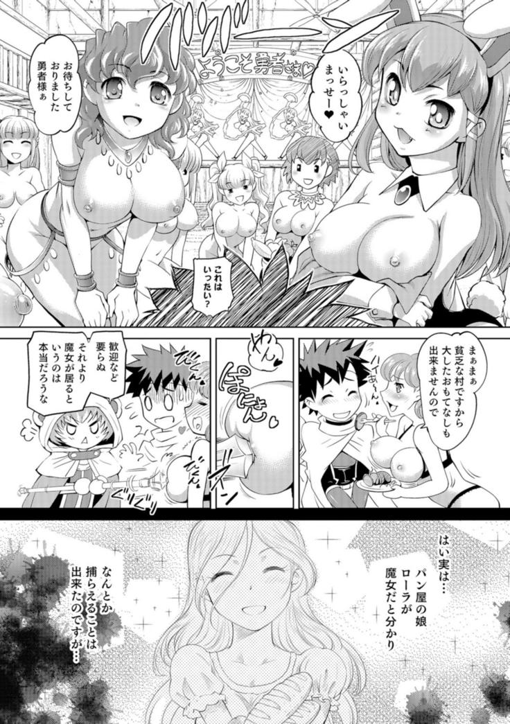 Ni ~yotaika ouji to 勃 Tasa re Hime