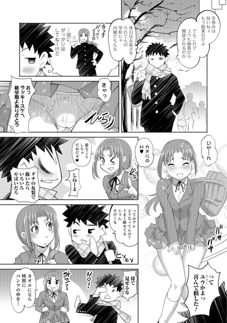 Ni ~yotaika ouji to 勃 Tasa re Hime