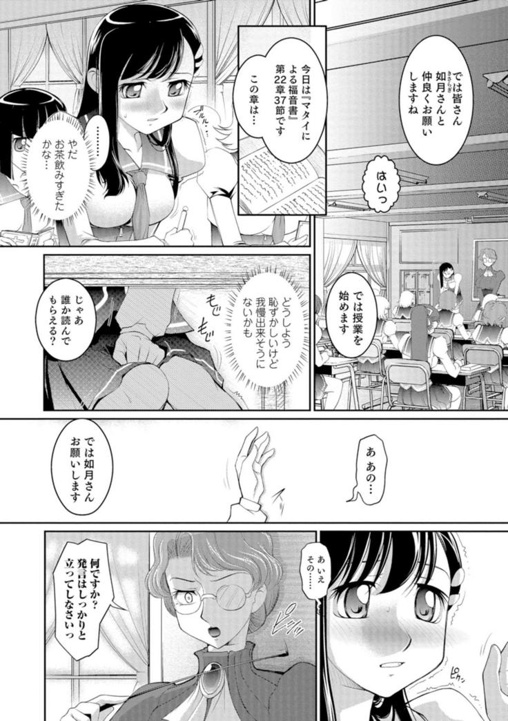 Ni ~yotaika ouji to 勃 Tasa re Hime