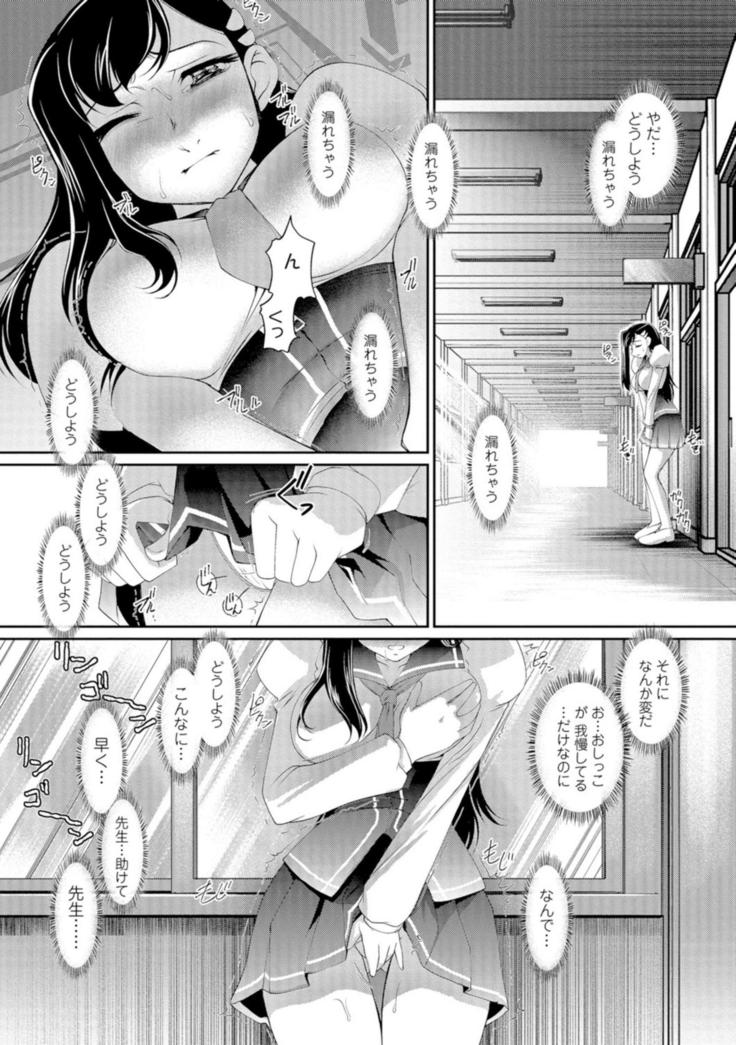 Ni ~yotaika ouji to 勃 Tasa re Hime