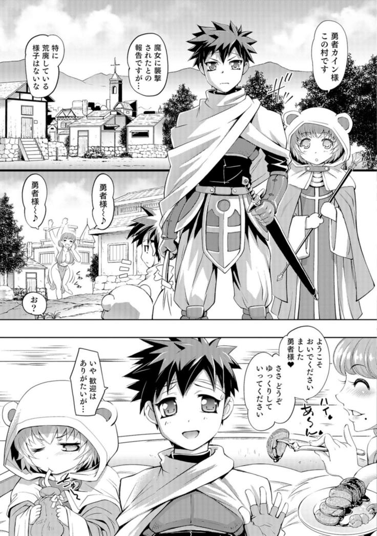 Ni ~yotaika ouji to 勃 Tasa re Hime