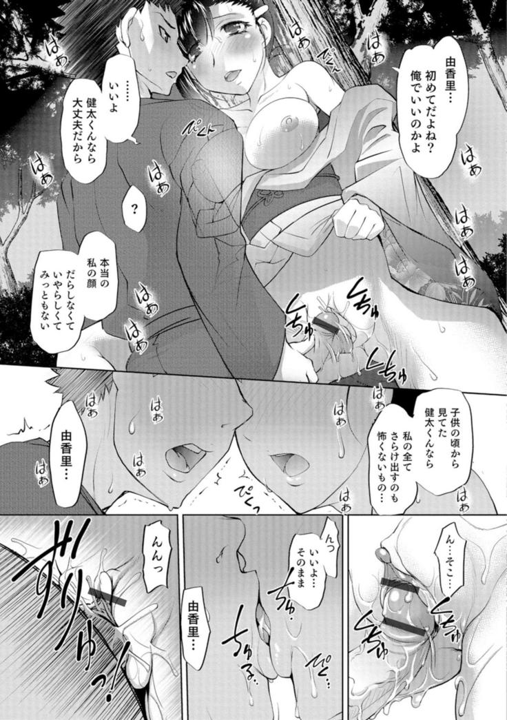 Ni ~yotaika ouji to 勃 Tasa re Hime