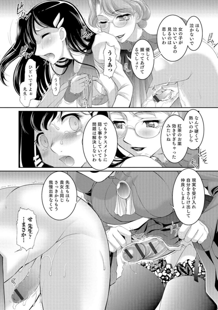 Ni ~yotaika ouji to 勃 Tasa re Hime