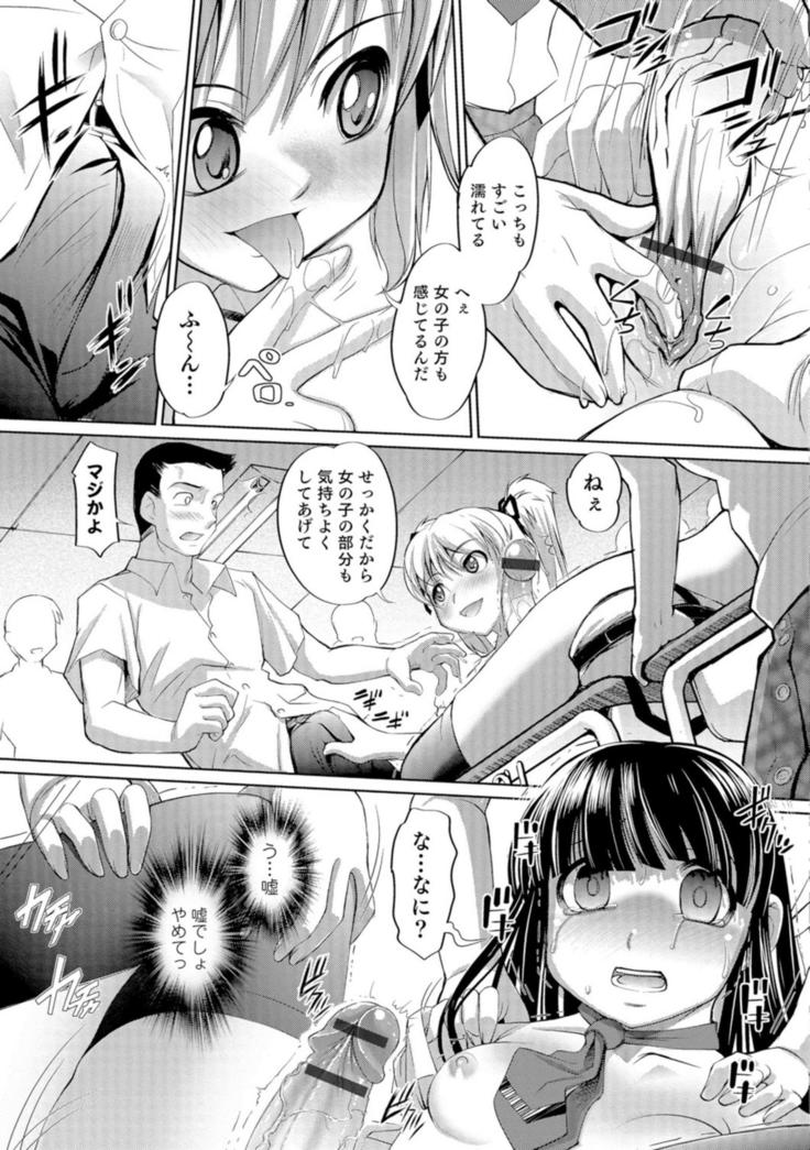 Ni ~yotaika ouji to 勃 Tasa re Hime