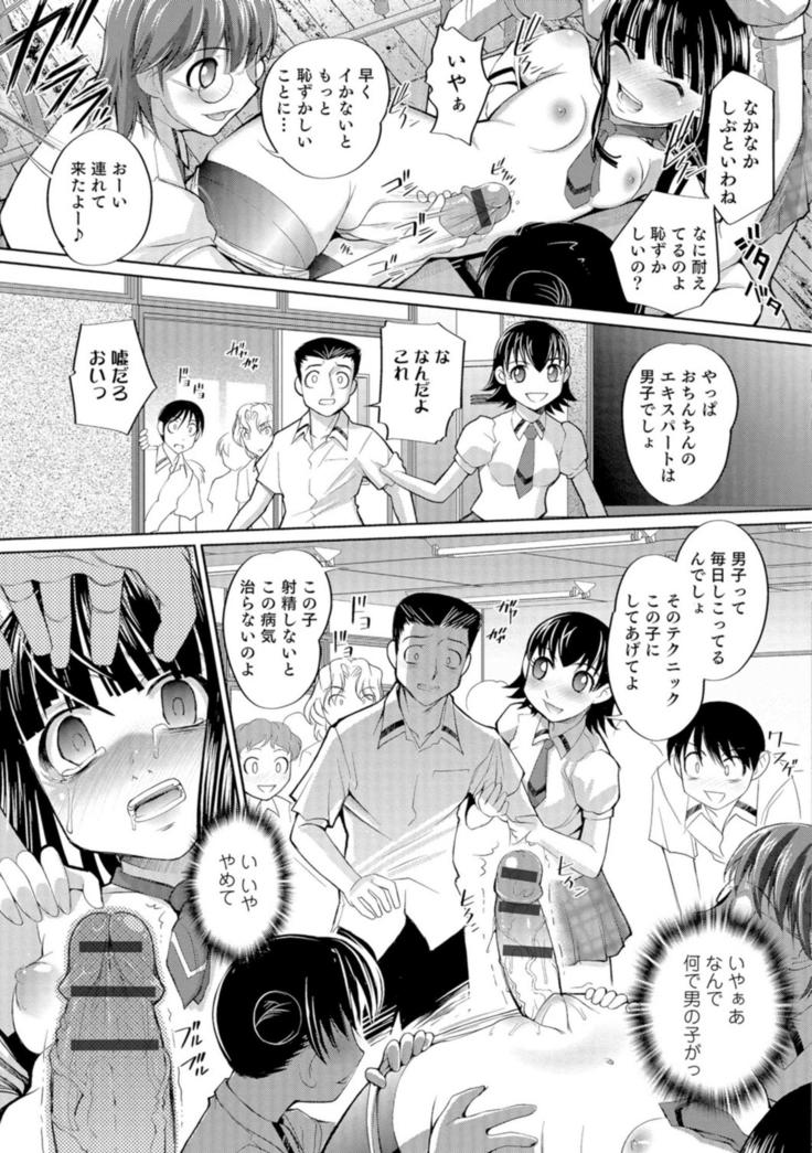Ni ~yotaika ouji to 勃 Tasa re Hime