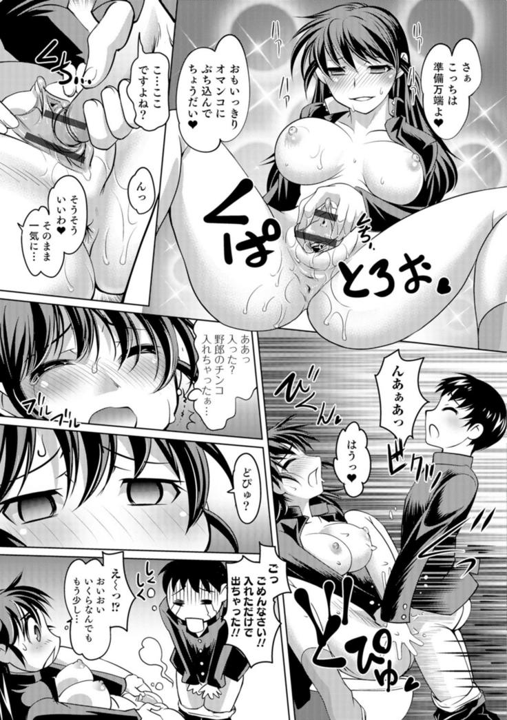 Ni ~yotaika ouji to 勃 Tasa re Hime