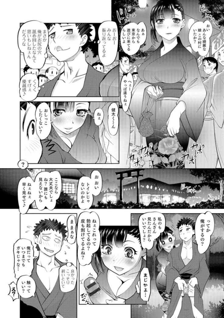 Ni ~yotaika ouji to 勃 Tasa re Hime