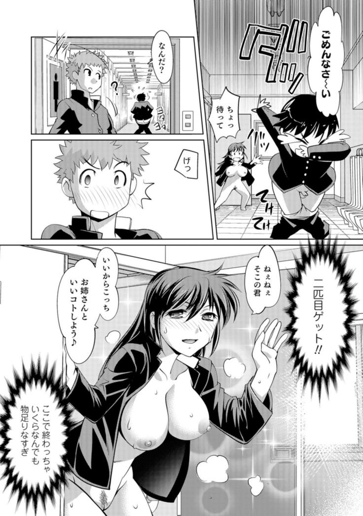 Ni ~yotaika ouji to 勃 Tasa re Hime