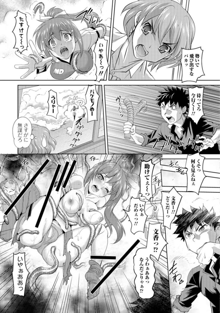 Ni ~yotaika ouji to 勃 Tasa re Hime