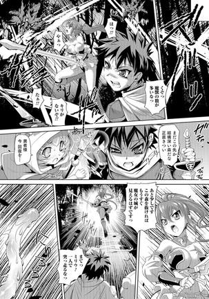 Ni ~yotaika ouji to 勃 Tasa re Hime Page #187