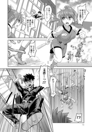 Ni ~yotaika ouji to 勃 Tasa re Hime Page #71