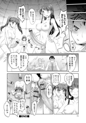 Ni ~yotaika ouji to 勃 Tasa re Hime Page #69