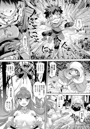 Ni ~yotaika ouji to 勃 Tasa re Hime Page #189