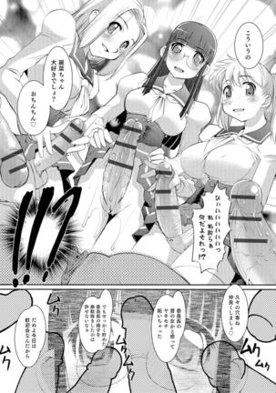 Ni ~yotaika ouji to 勃 Tasa re Hime Page #169
