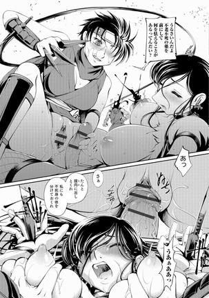 Ni ~yotaika ouji to 勃 Tasa re Hime Page #112