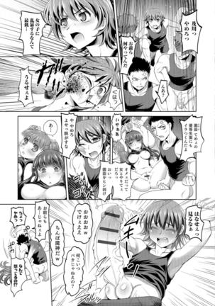 Ni ~yotaika ouji to 勃 Tasa re Hime Page #56