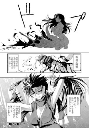 Ni ~yotaika ouji to 勃 Tasa re Hime Page #117