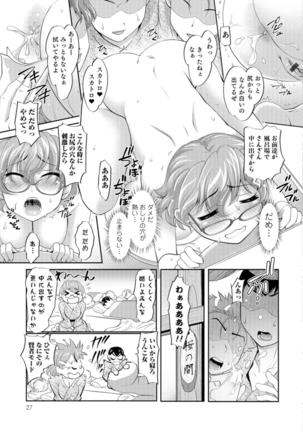 Ni ~yotaika ouji to 勃 Tasa re Hime Page #26