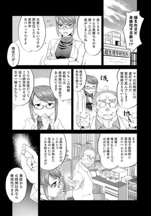 Ni ~yotaika ouji to 勃 Tasa re Hime Page #27