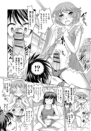 Ni ~yotaika ouji to 勃 Tasa re Hime Page #89