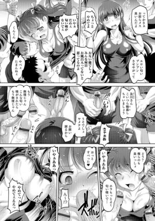 Ni ~yotaika ouji to 勃 Tasa re Hime Page #55