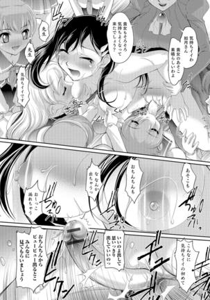 Ni ~yotaika ouji to 勃 Tasa re Hime Page #159