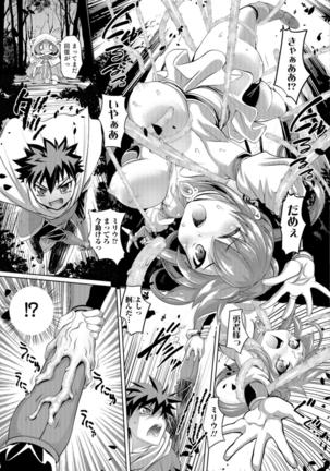 Ni ~yotaika ouji to 勃 Tasa re Hime Page #188