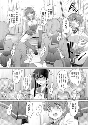 Ni ~yotaika ouji to 勃 Tasa re Hime Page #167