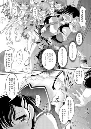 Ni ~yotaika ouji to 勃 Tasa re Hime Page #153