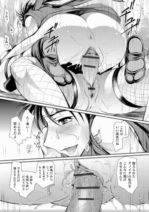 Ni ~yotaika ouji to 勃 Tasa re Hime Page #113