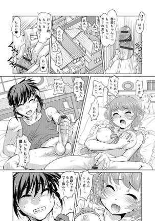 Ni ~yotaika ouji to 勃 Tasa re Hime Page #86
