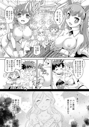 Ni ~yotaika ouji to 勃 Tasa re Hime Page #183