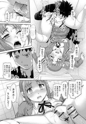 Ni ~yotaika ouji to 勃 Tasa re Hime Page #128