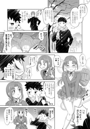 Ni ~yotaika ouji to 勃 Tasa re Hime Page #122