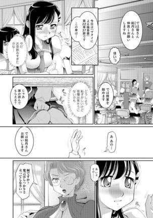 Ni ~yotaika ouji to 勃 Tasa re Hime Page #147