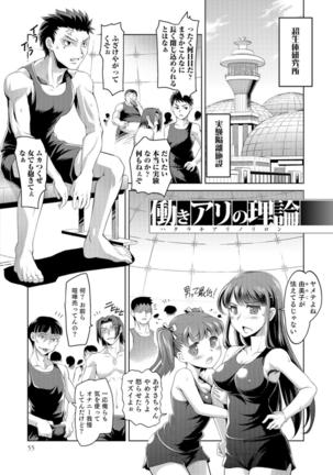 Ni ~yotaika ouji to 勃 Tasa re Hime Page #54